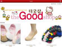 Tablet Screenshot of e-thegood.com